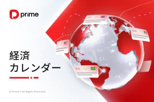 経済カレンダー | 10 月 14 日 – 10 月 17 日(GMT+9)