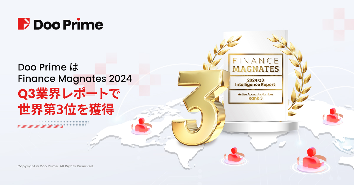 Doo Primeのアクティブ顧客数が堅調に増加し、Finance Magnates 2024 Q3業界レポートで世界第3位を獲得 